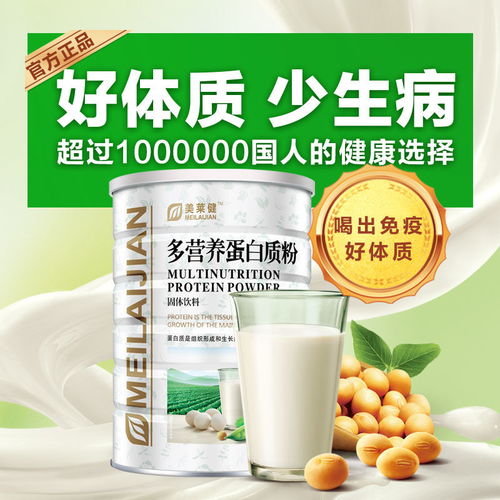 买2送1美莱健蛋白粉蛋白质粉成人中老年免疫力抵抗力奶粉营养品
