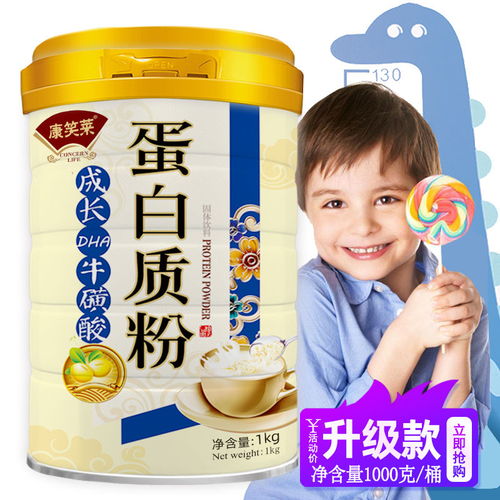 康笑莱蛋白粉系列1000克 桶送勺健康饮品蛋白质粉代餐粉