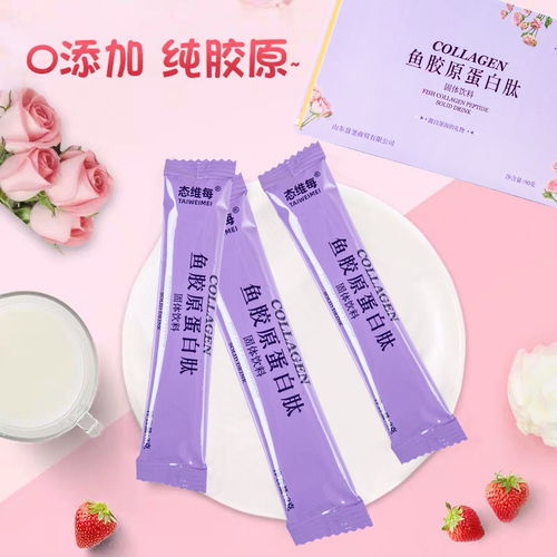 进口深海鱼胶原蛋白小分子活性肽蛋白粉液态口服饮品男女补水美白