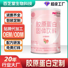 蛋白肽固体饮料