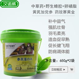 汉诺威参芪蛋白丸产品展示