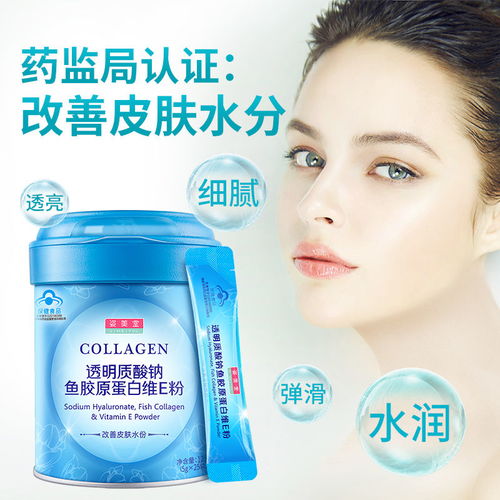 买2送1姿美堂鱼胶原蛋白肽小分子活性肽粉液态饮补充胶原蛋白