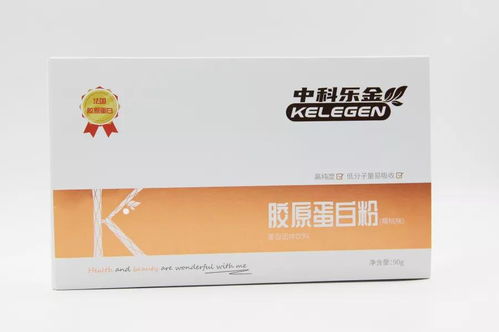 中科乐金kelegen 胶原蛋白粉