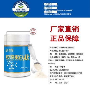 山东胶原蛋白肽代加工厂