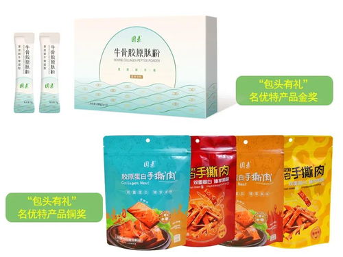 圆素牛骨胶原肽粉 圆素胶原蛋白手撕肉成功 出圈 喜获最具包头特色伴手礼金奖 铜奖