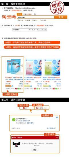 百洋娇盈鱼胶原蛋白肽粉美白塑体 - 试客联盟