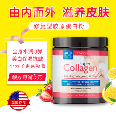 哈贝高胶原蛋白粉180g 小分子鱼胶原蛋白肽粉非口服液正品