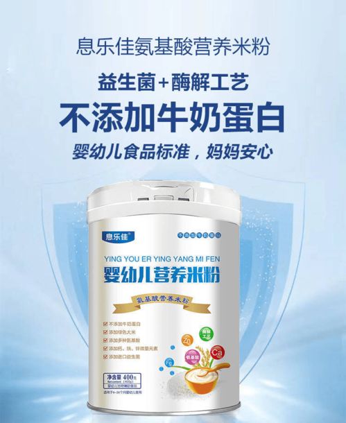 对牛奶蛋白过敏宝宝,如何选择创业产品