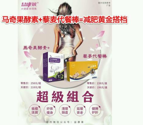 祝贺益康莱线上新人启航班1期完美谢幕