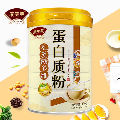 精装无蔗糖1000g 2桶装中老年蛋白质粉 送勺礼袋多维蛋白粉营养品