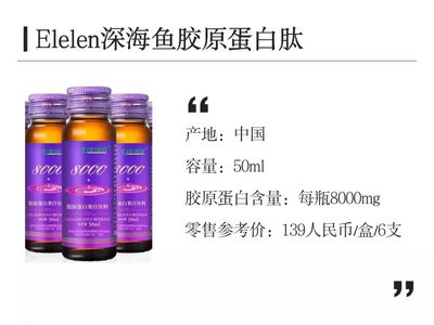 胶原蛋白产品排行榜,哪款最合适你?