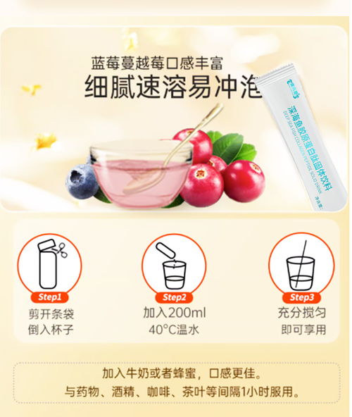 深海鱼胶原蛋白肽小分子活性肽胶原蛋白食品级水解粉冲剂肽粉