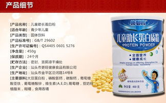 百姓堂比智高儿童助长蛋白质粉450g营养蛋白粉儿童固体饮料 1桶