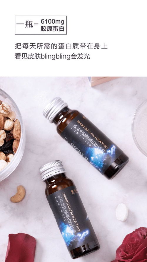 姬存希新品上市,胶原蛋白肽饮品惊喜来袭开启护肤2.0新时代