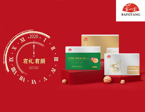 百一堂胶原蛋白,为美而生,为你而来