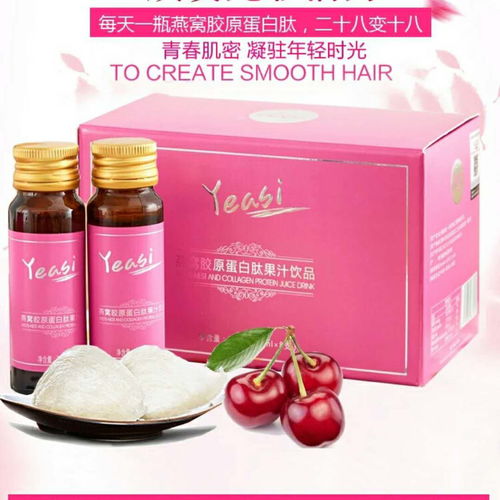 买2送1一氏国际燕窝胶原蛋白肽口服液深海鱼皮小分子肽饮品8瓶盒