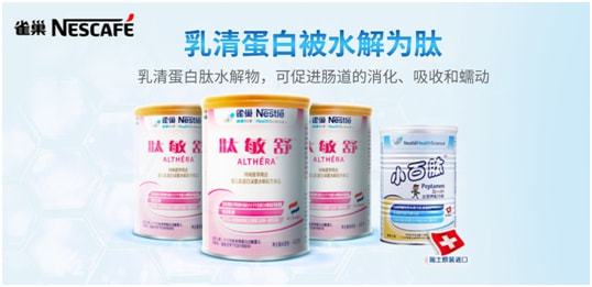 百洋鱼胶原蛋白肽粉的降宜康肽奶粉 肽的吸收机制解析