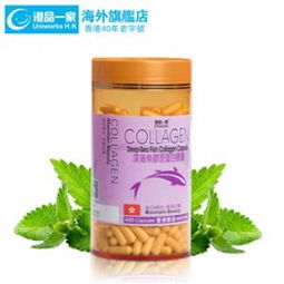 港品一家的法国进口深海鱼胶原蛋白胶囊 超高性价比的健康选择
