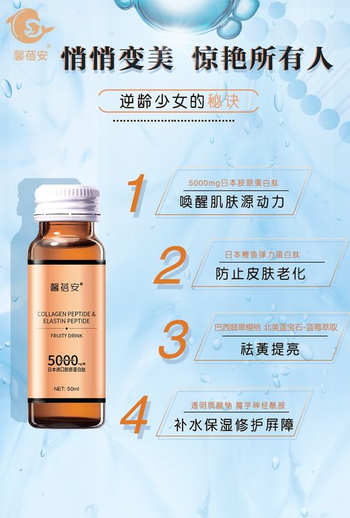 尖货探秘｜阿娇私藏的胶原蛋白肽饮，百洋鱼胶原蛋白肽粉抗衰秘籍