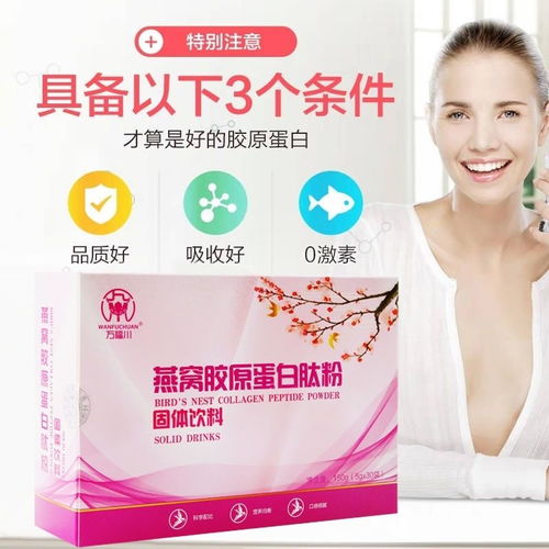 解锁嫩白肌密 燕窝胶原蛋白肽粉，美丽由内而外
