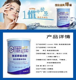 cosen可生 鱼胶原蛋白粉 300克 桶 送伴侣