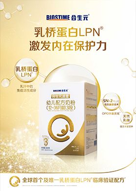 合生元派星蕴含乳桥蛋白lpn,激发内在潜力守护成长